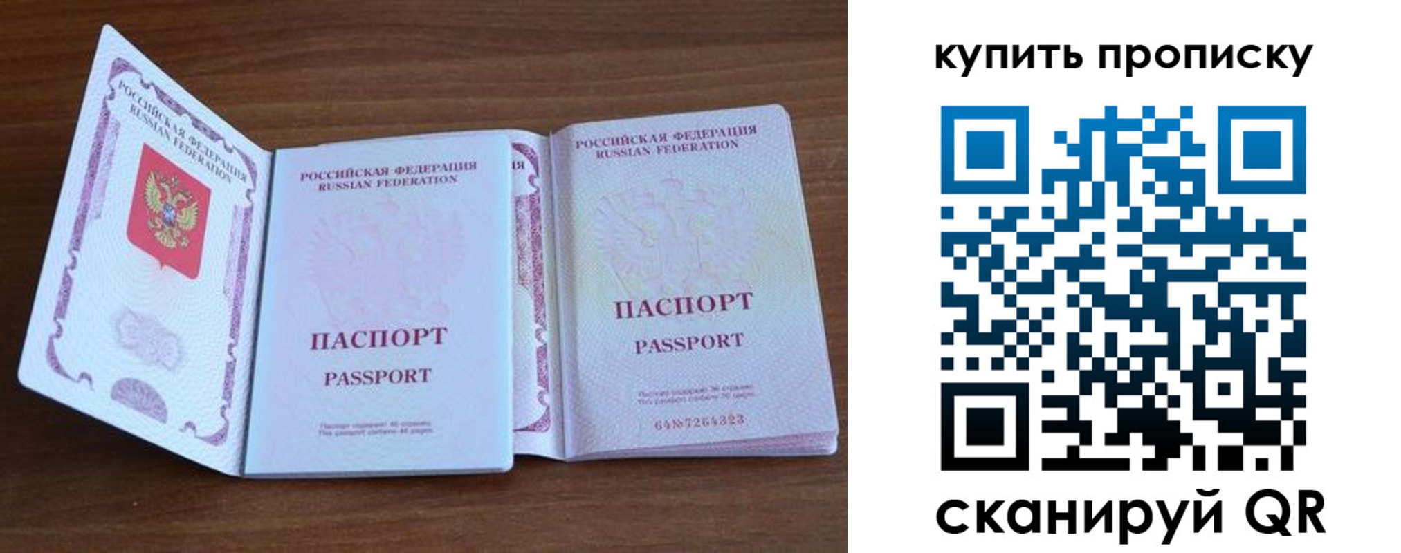 найти адрес прописки в Лабинске