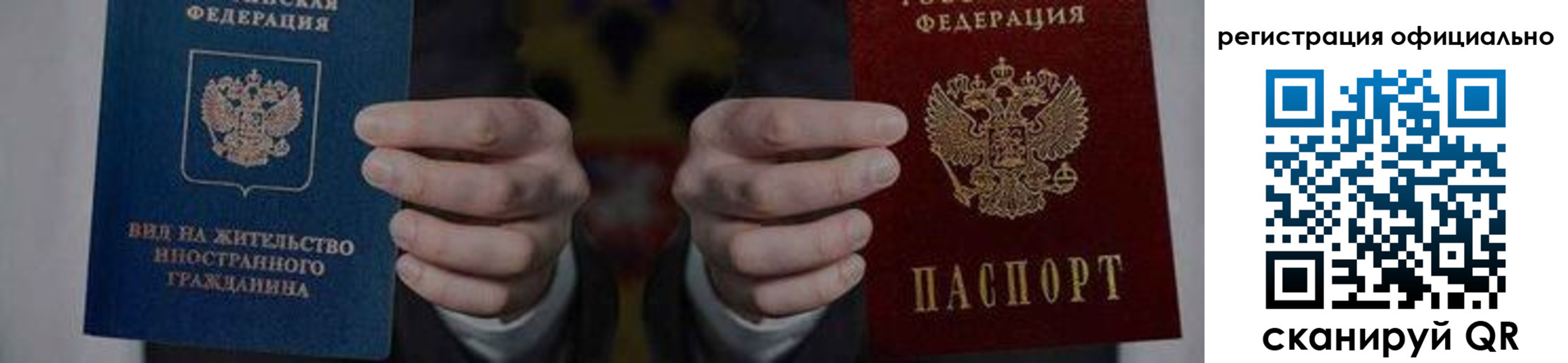 прописка для кредита в Лабинске