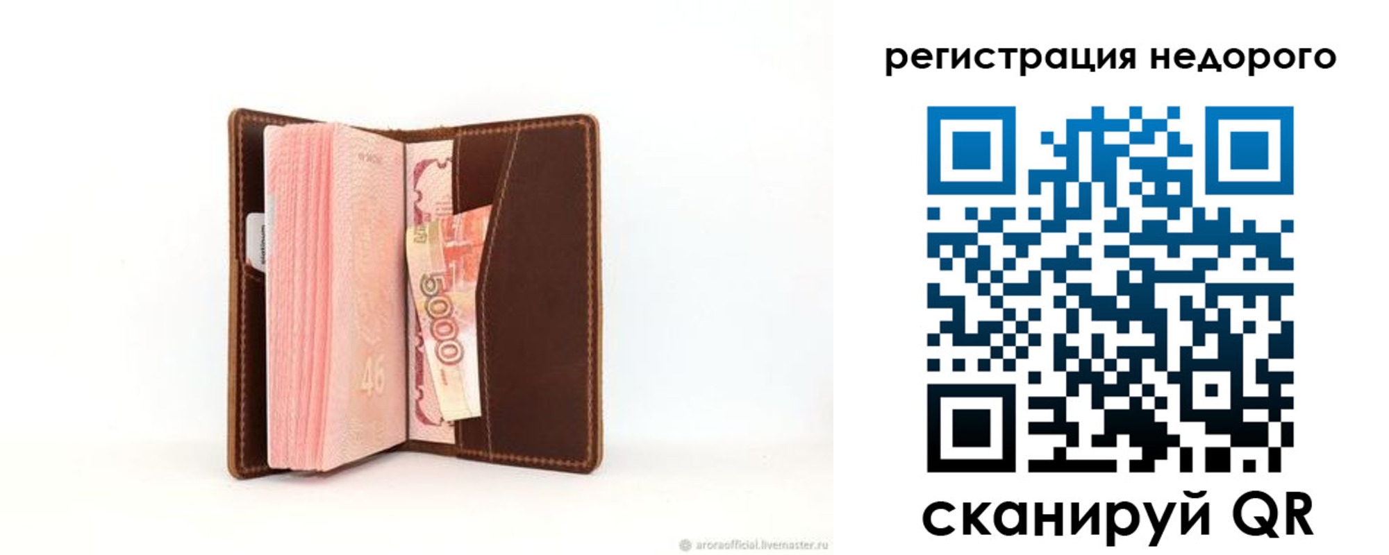 временная регистрация купить в Лабинске