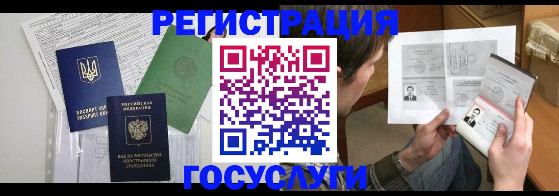 временная регистрация адрес в Лабинске