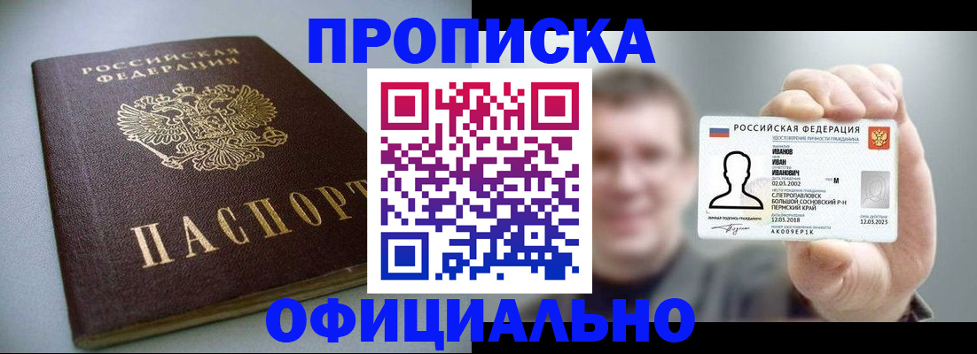 найти адрес прописки в Лабинске