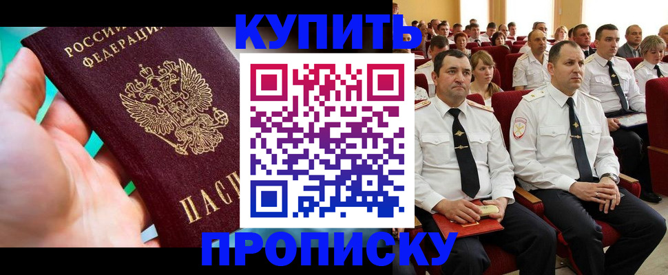временная регистрация в Лабинске