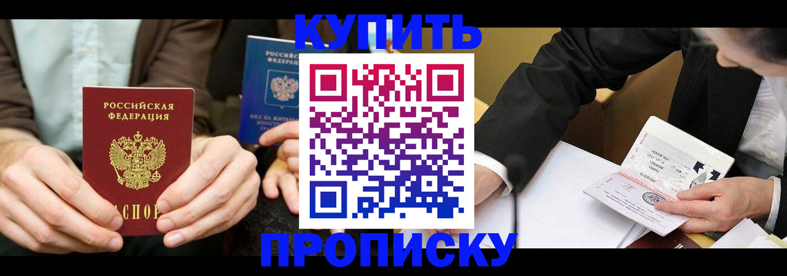 миграционный учет в Лабинске
