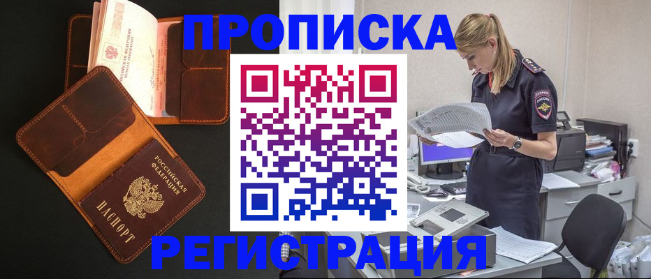 временная регистрация госуслуги в Лабинске