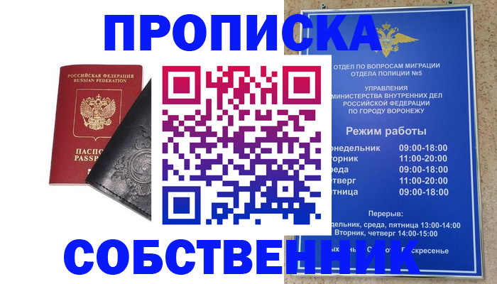 временная регистрация поиск в Лабинске